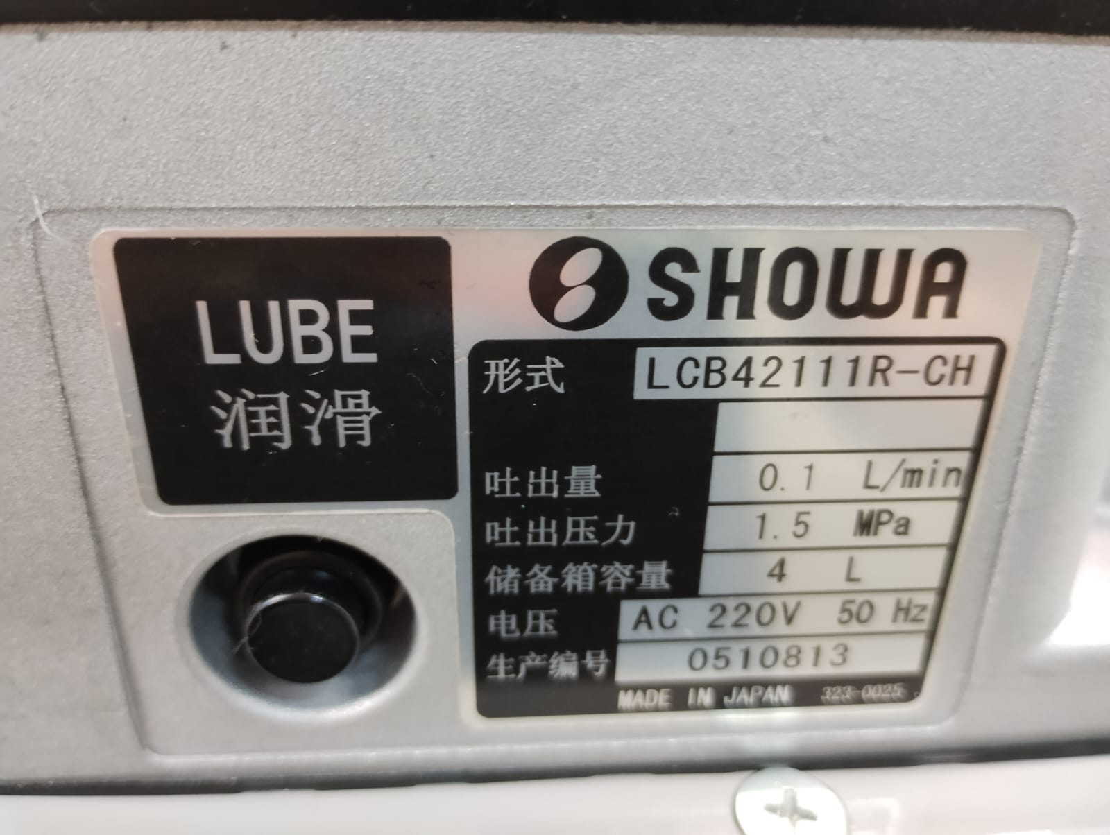Brinde Bomba de lubrificação SHOWA LCB4 011B 4L