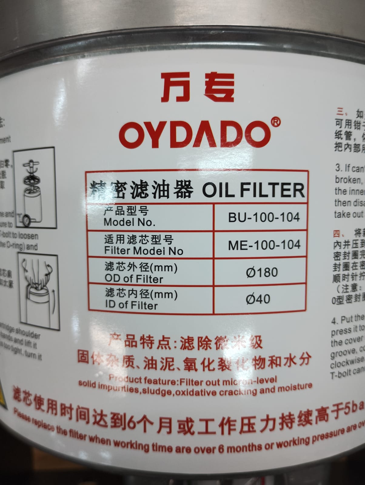 Brinde Filtro de Óleo 3000_0.6-210 - MAQ:UN260/320/400/480/500/650/800