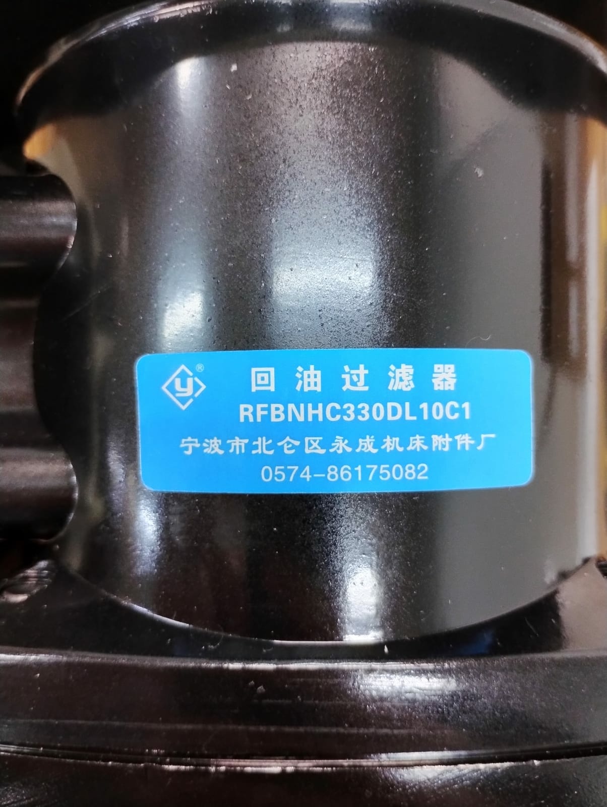 Brinde Filtro de Óleo YCRF-330(5u)_25_5u -  MAQ: UN700